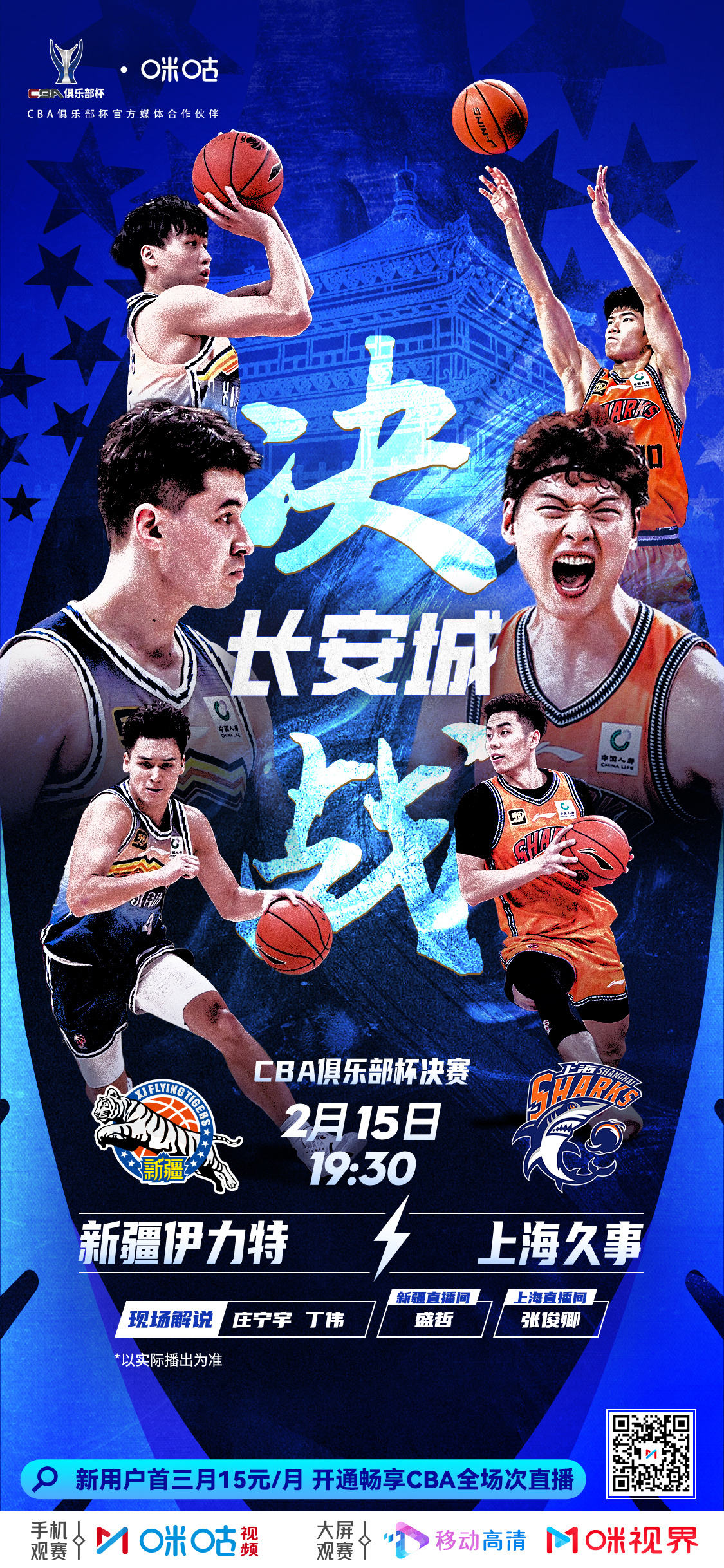 澳客体育全站-CBA俱乐部杯为CBA联赛提升战术演练平台提供支持的简单介绍