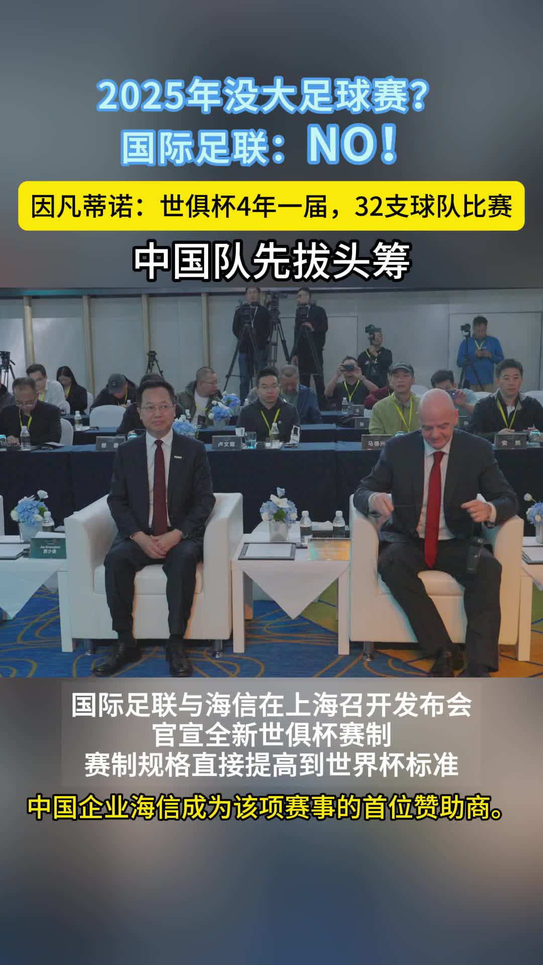 澳客体育中国官网-世俱杯赛事背后的商业赞助揭秘(世俱杯赛事背后的商业赞助揭秘是真的吗)