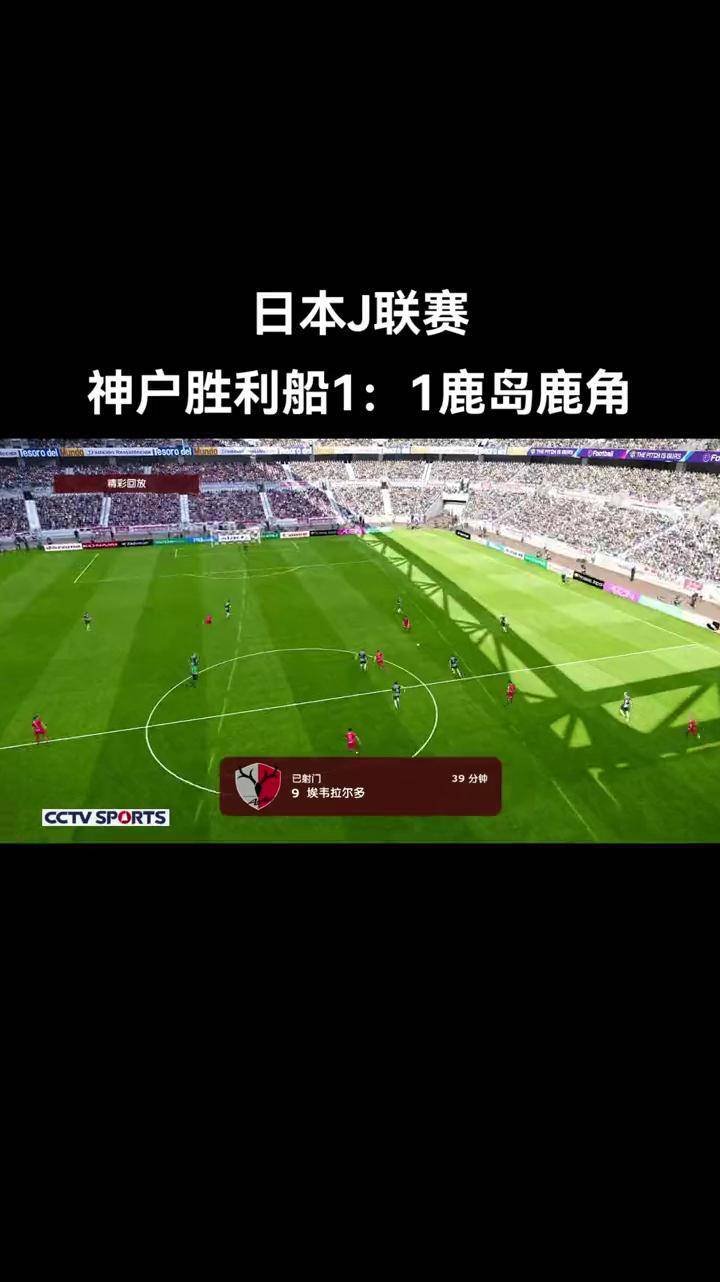 澳客体育中国官网-关于鹿岛鹿角主帅战术布置细致，力争半决赛全胜的信息