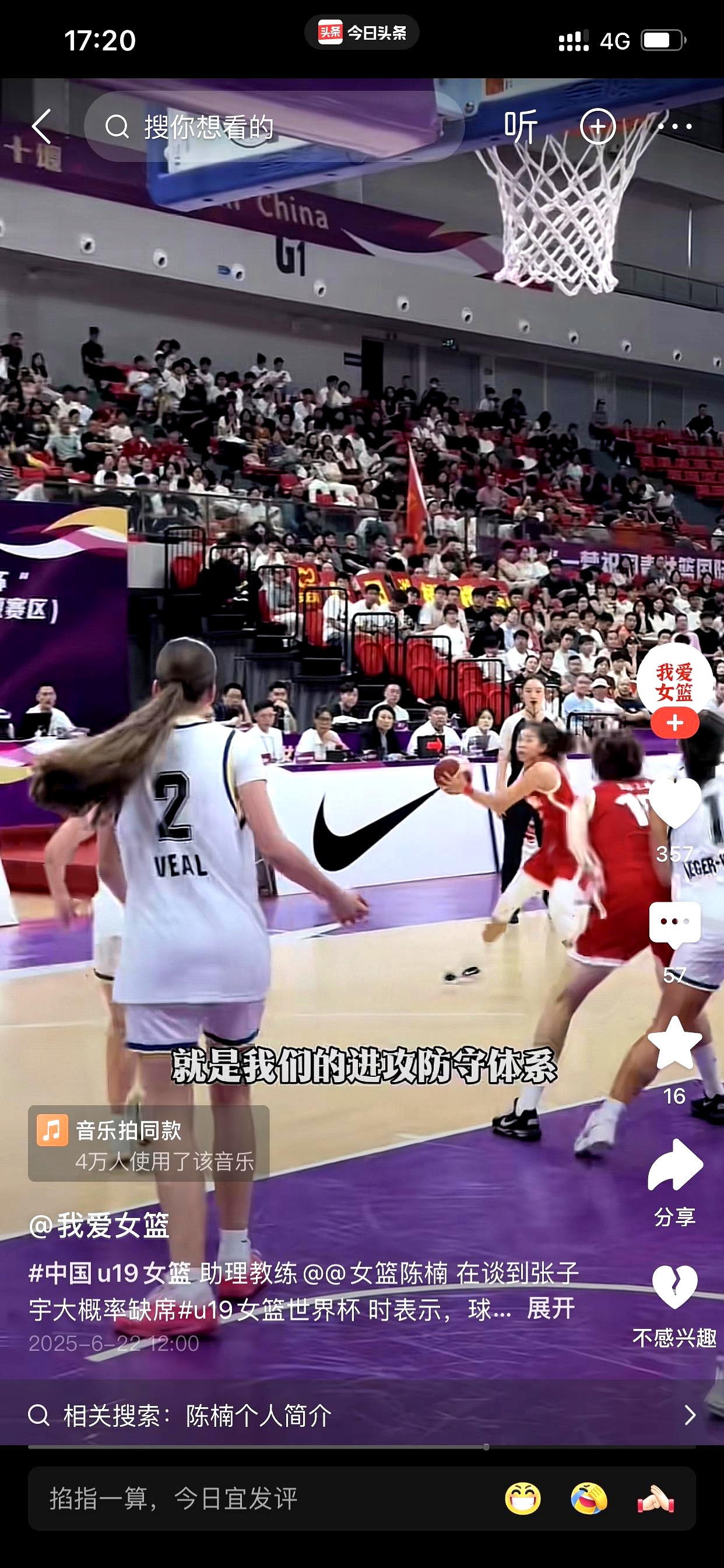 澳客体育平台-包含65分惨败！U19女篮世界杯-中国不敌美国无缘8强的词条