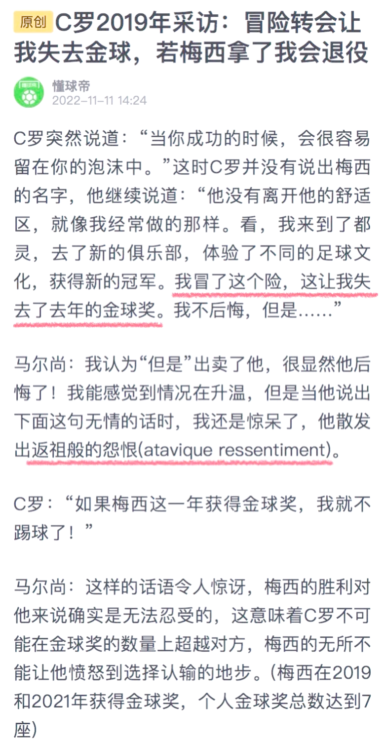 2-0！假球？难以置信：进球后球员不开心，无精