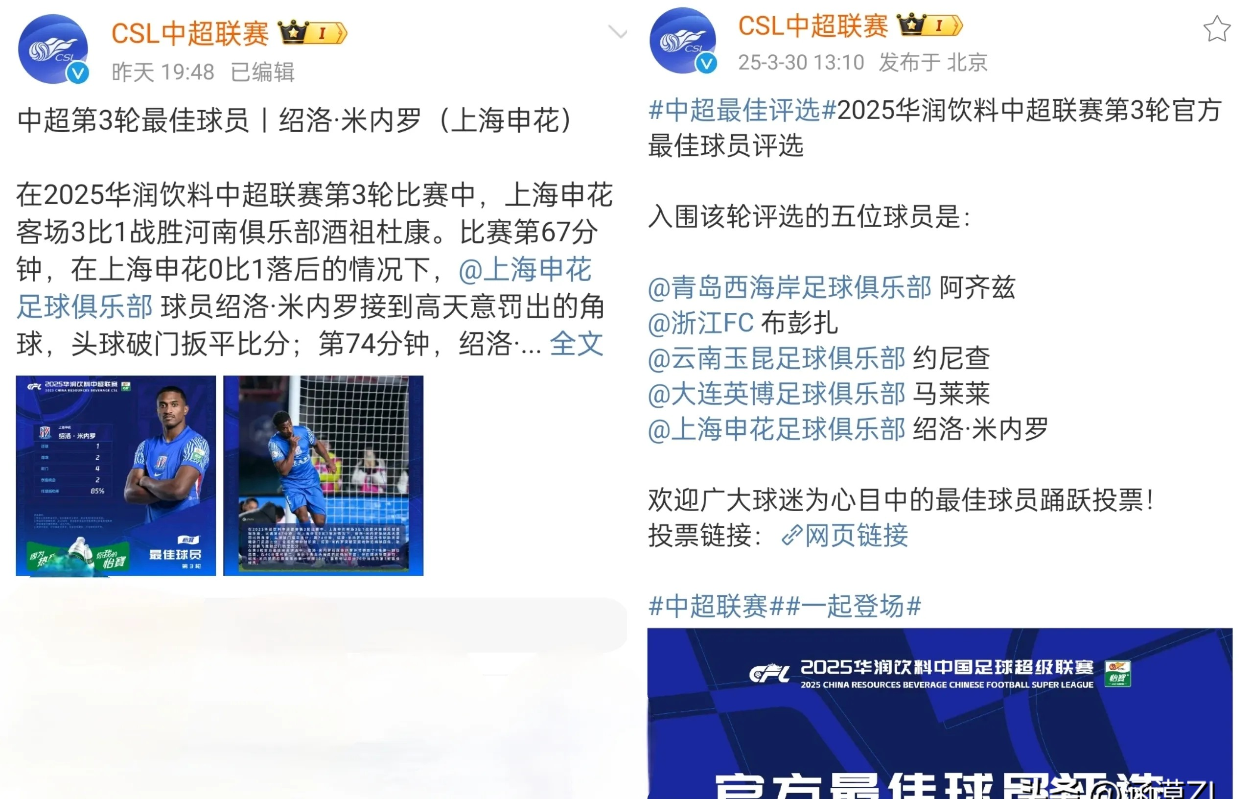 2球领先被追平！中超-泽卡双响彭欣力染红泰山2-2河南的简单介绍