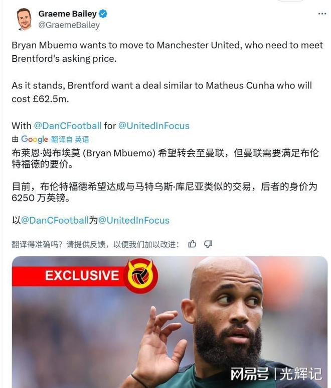 主帅队长一门被挖走，姆贝乌莫HWG，小蜜蜂夏窗收入将超1亿欧