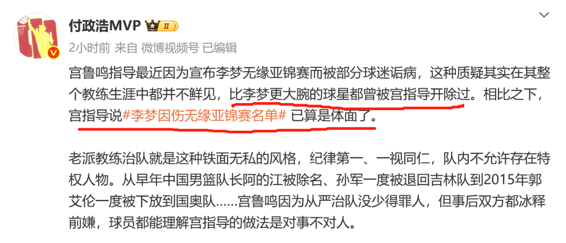 包含基本淡出中国女篮？“女詹姆斯”被放弃，发文致谢！的词条