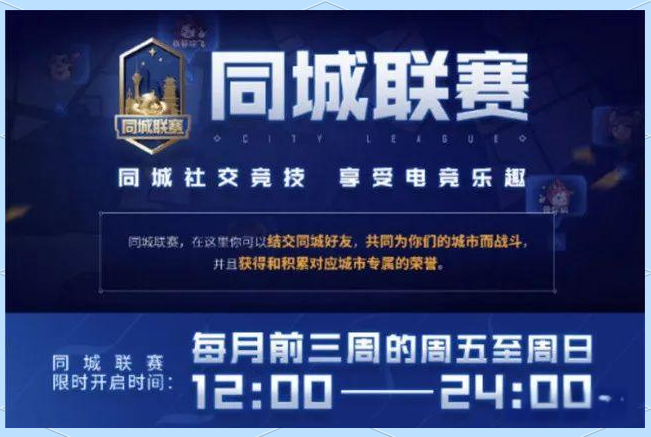 澳客体育app-王者荣耀全球电竞赛事升级，“全民电竞”新布局值得期待的简单介绍