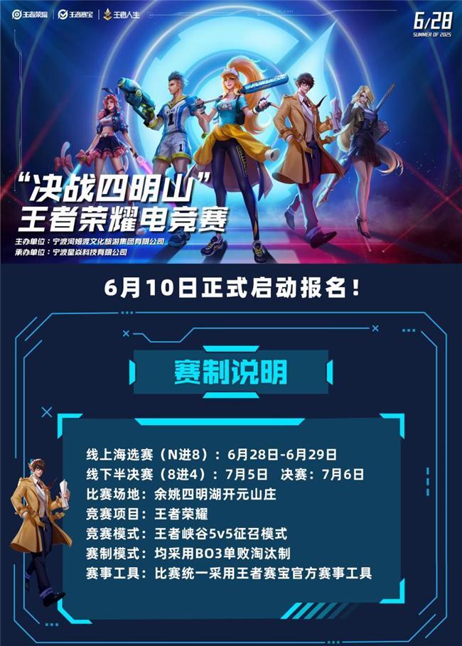 王者荣耀全球电竞赛事升级，“全民电竞”新布局值得期待的简单介绍
